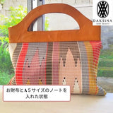 ≪草木染め・手織りの伝統織物≫2-way レザーバッグ
