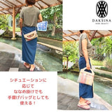 ≪Traditional woven fabric dyed with plants and hand-woven≫ 2-way leather bag
