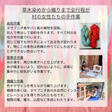 【草木染め・手織り】伝統織物ランランを使ったアズマバッグ イカットミックス